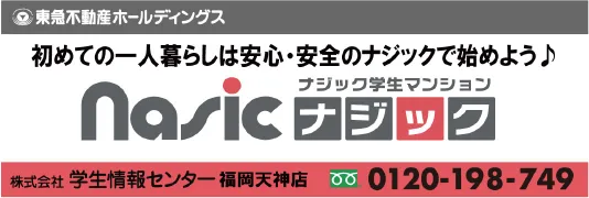 株式会社 学生情報センター