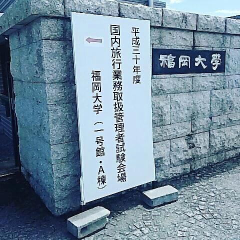 国内会場