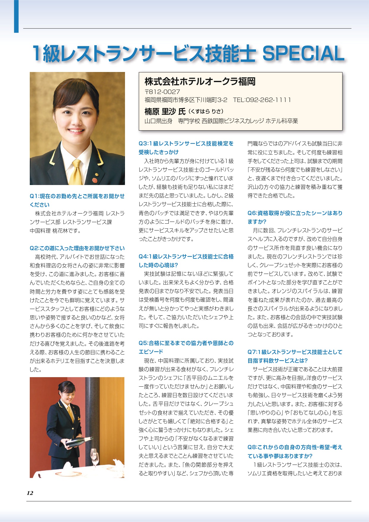 HRSnews2021.春号 1kINV_pages-to-jpg-0001