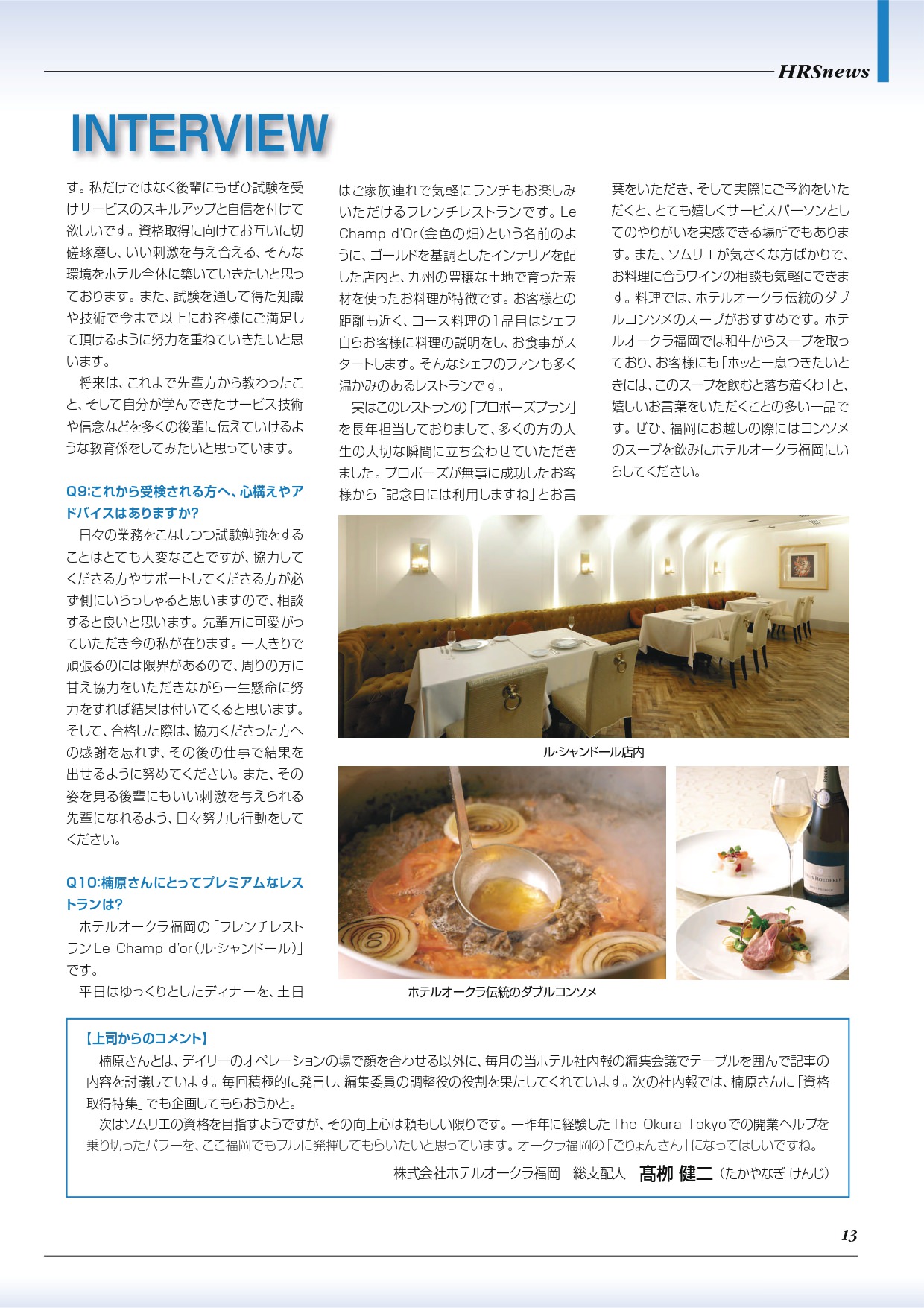 HRSnews2021.春号 1kINV_pages-to-jpg-0002