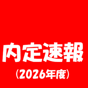 キャンパスライフの記事1