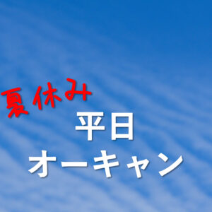 キャンパスライフの記事1