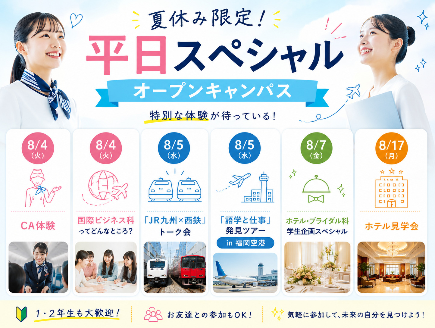 homeバナー