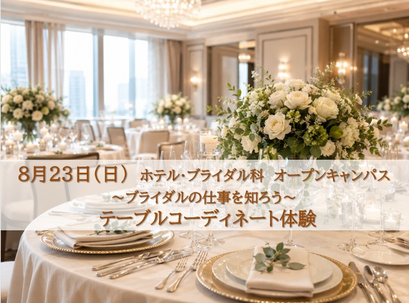 homeバナー