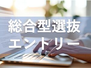 キャンパスライフの記事1